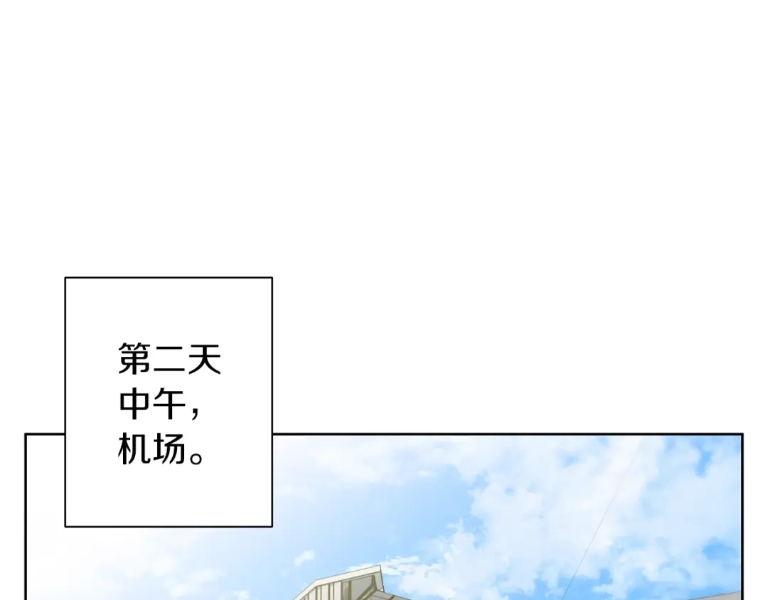 《我的神级笔记本》第71话 谜团 第113页