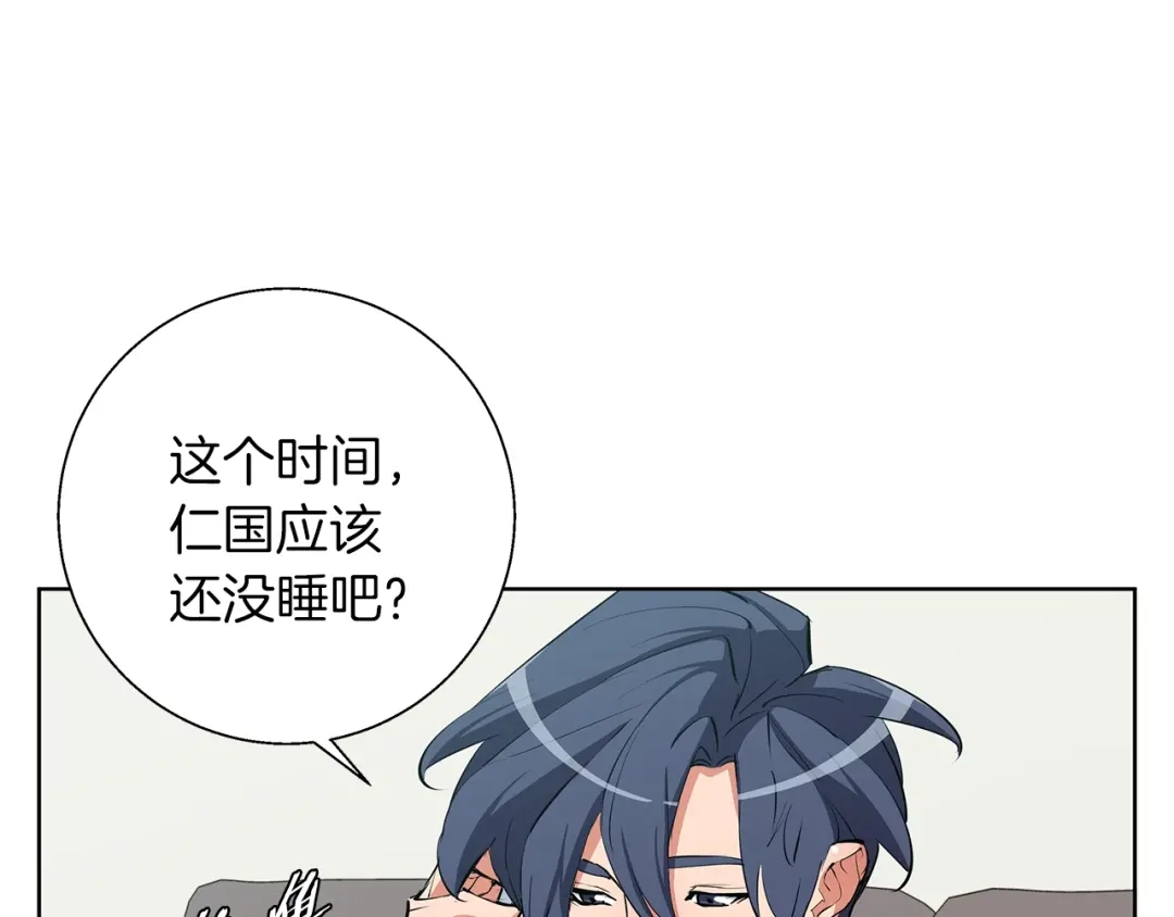 《我的神级笔记本》第71话 谜团 第91页