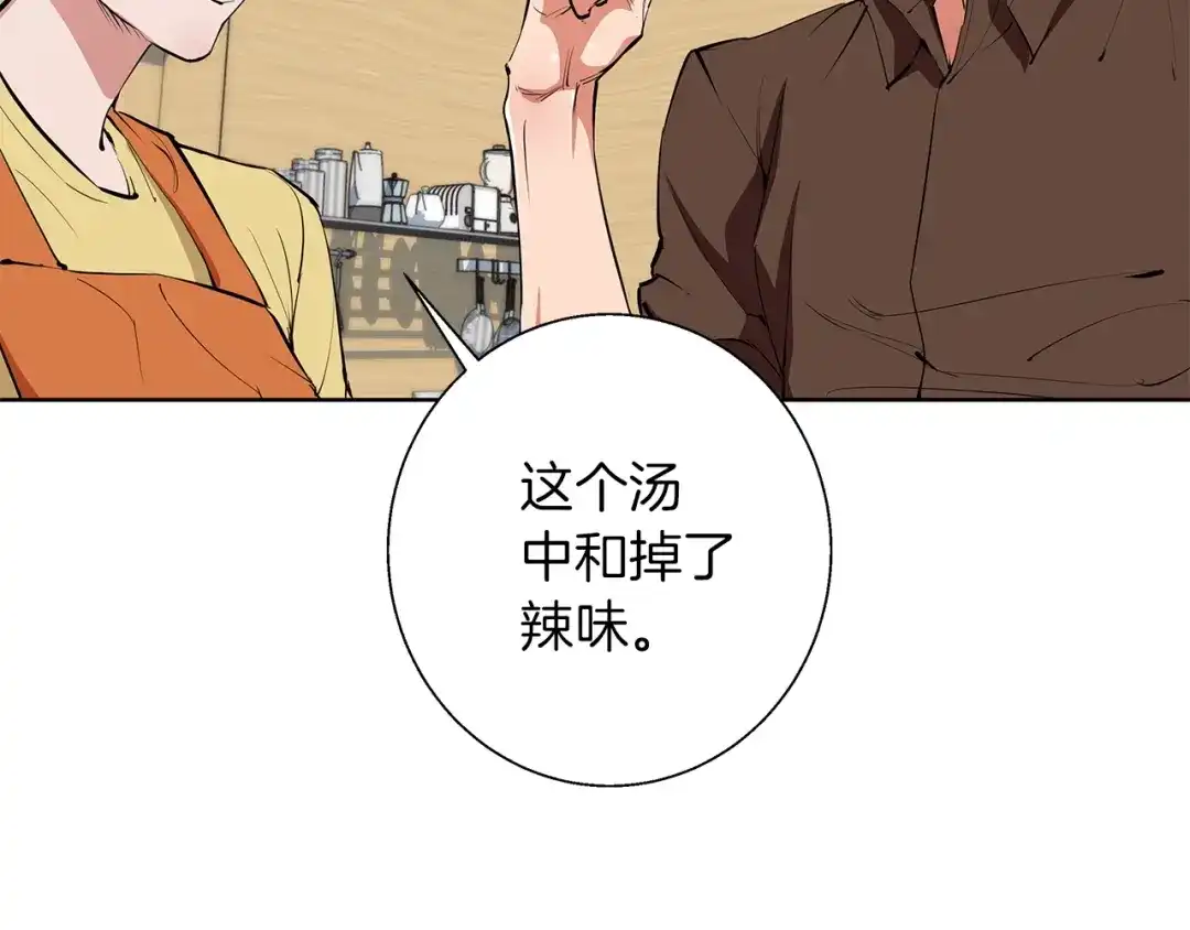 《我的神级笔记本》第71话 谜团 第24页