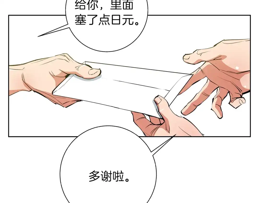 《我的神级笔记本》第71话 谜团 第117页