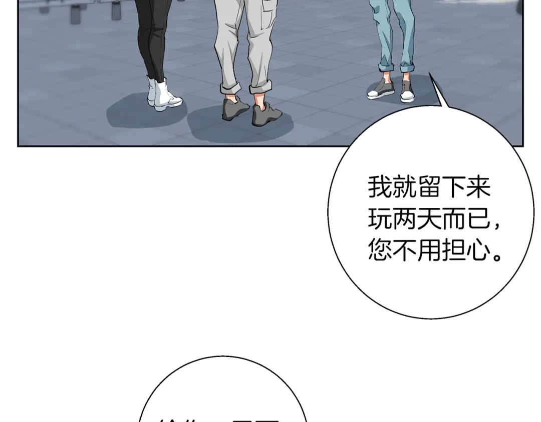 《我的神级笔记本》第71话 谜团 第116页