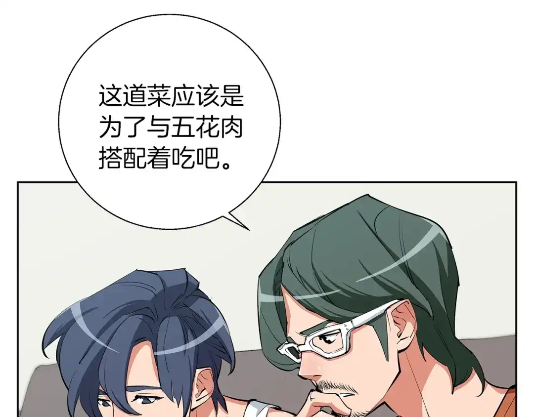 《我的神级笔记本》第71话 谜团 第78页