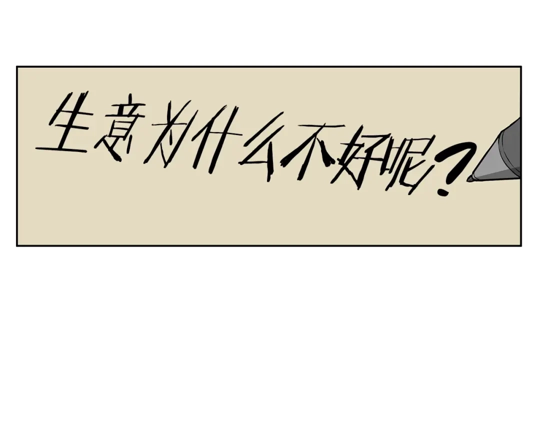《我的神级笔记本》第71话 谜团 第64页