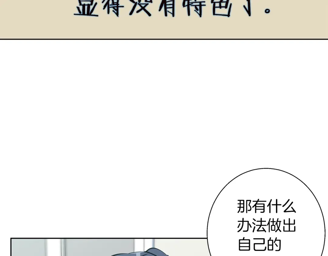 《我的神级笔记本》第71话 谜团 第68页