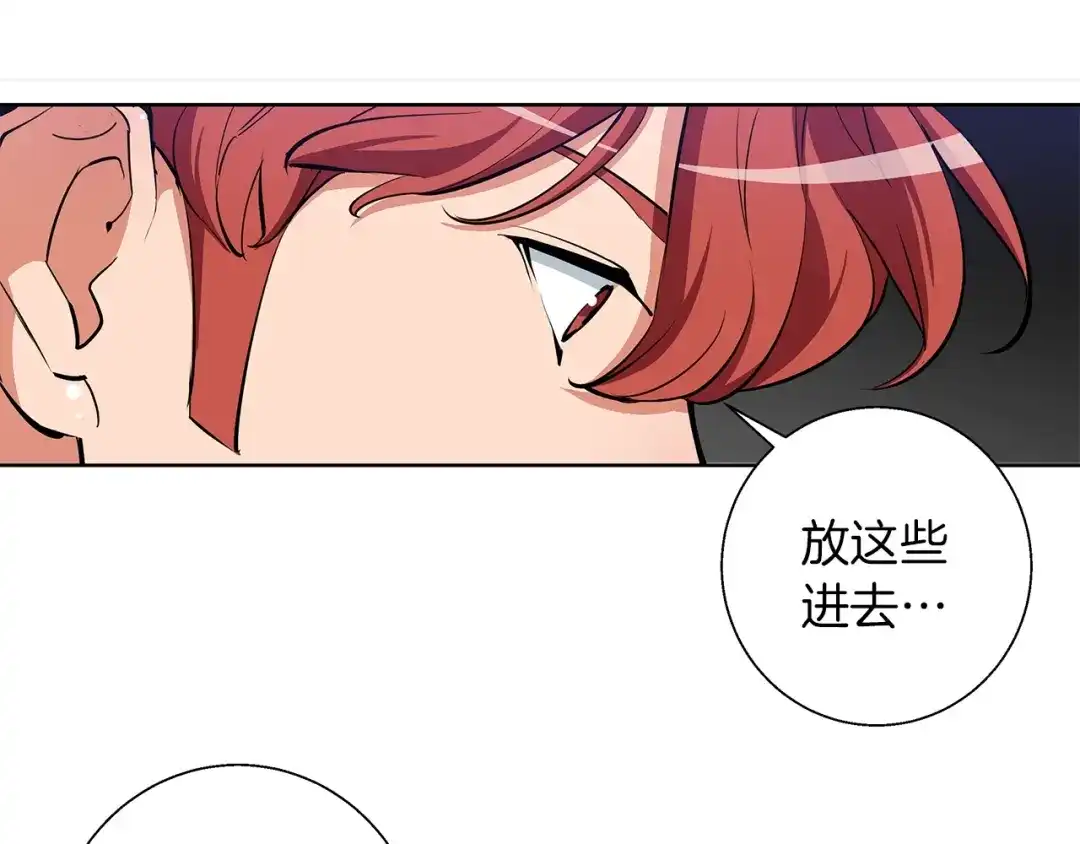《我的神级笔记本》第71话 谜团 第102页