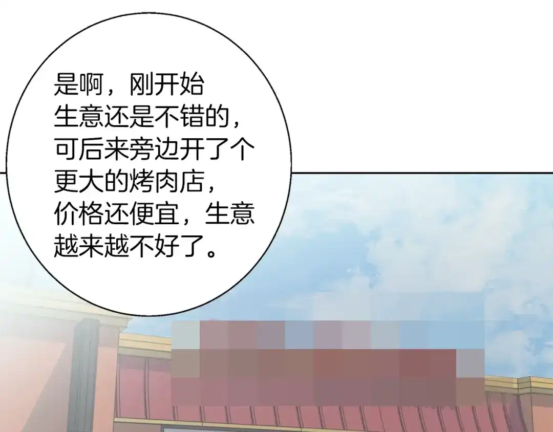 《我的神级笔记本》第71话 谜团 第52页
