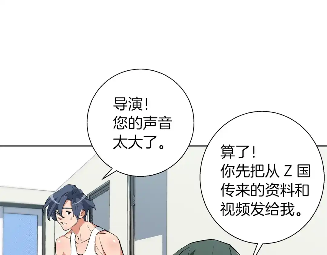 《我的神级笔记本》第71话 谜团 第74页