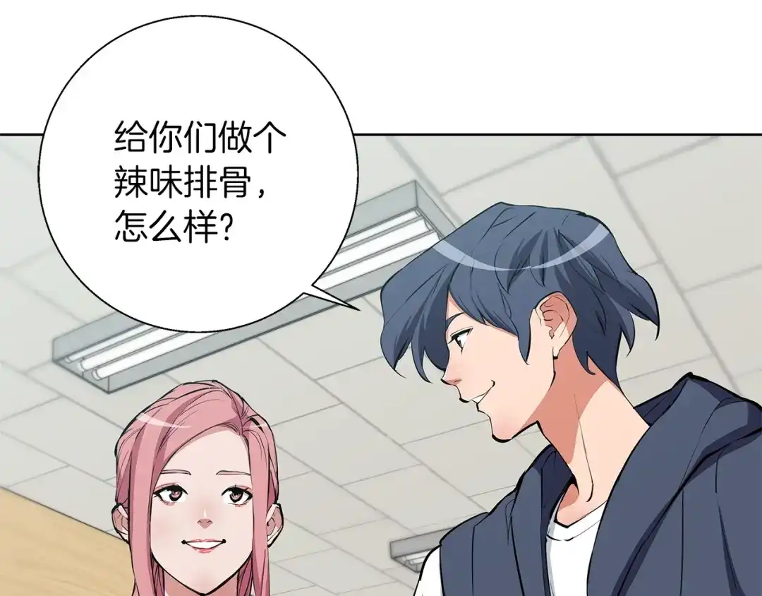 《我的神级笔记本》第71话 谜团 第13页