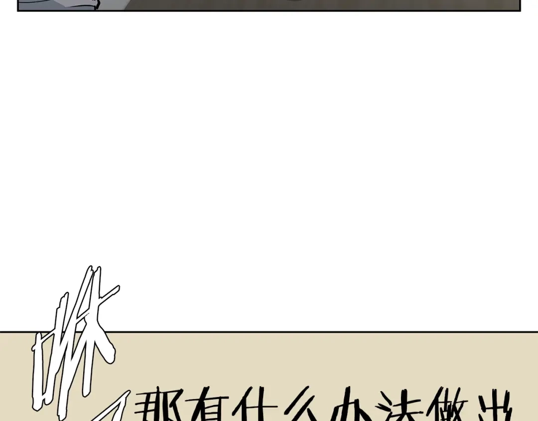 《我的神级笔记本》第71话 谜团 第70页