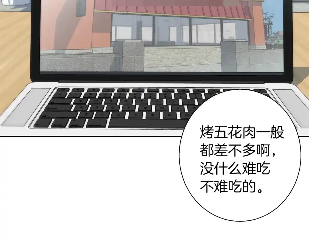 《我的神级笔记本》第71话 谜团 第51页