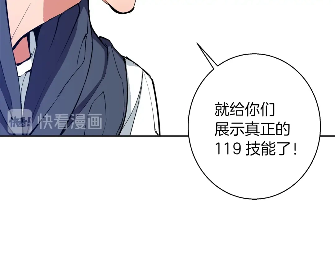 《我的神级笔记本》第71话 谜团 第7页