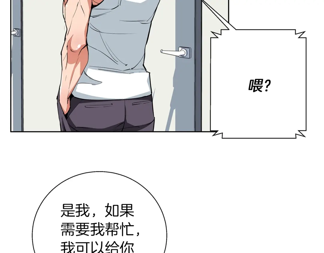 《我的神级笔记本》第71话 谜团 第94页