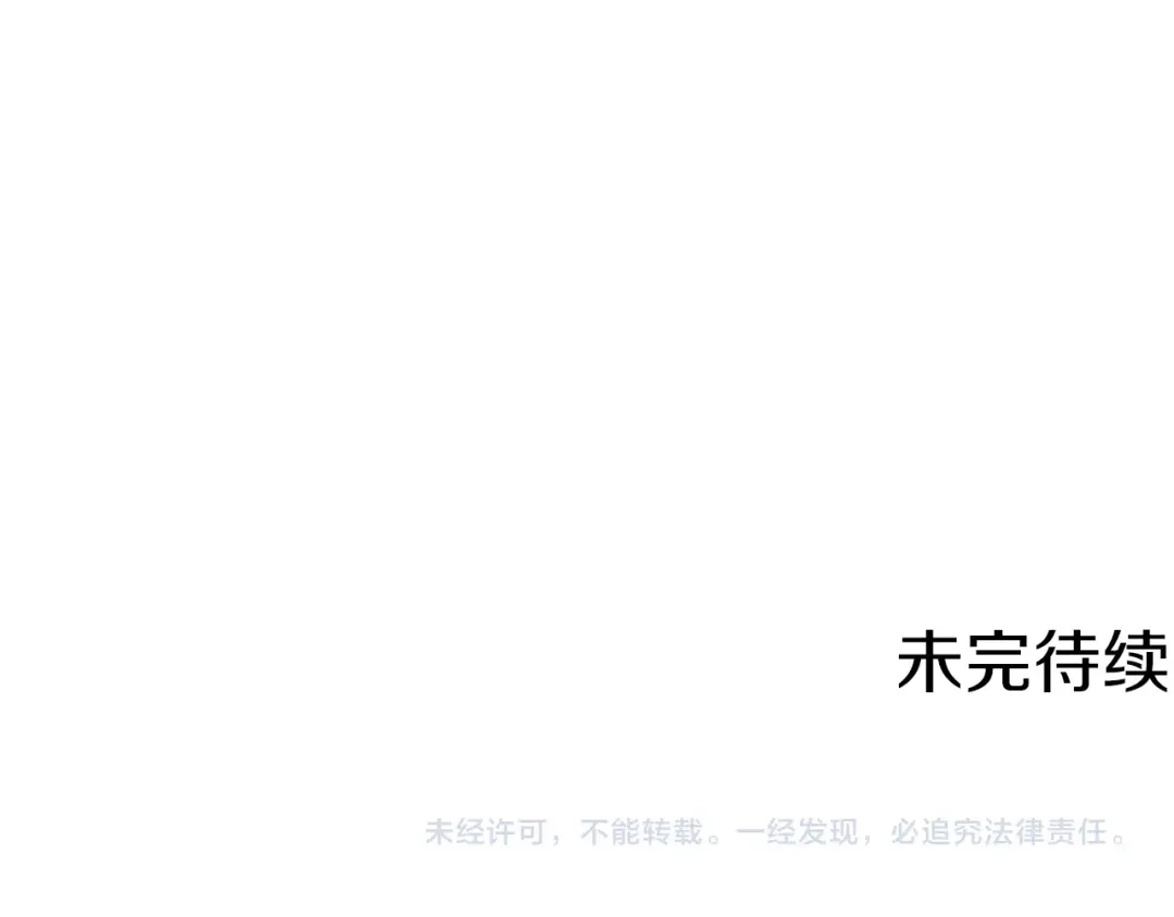 《我的神级笔记本》第71话 谜团 第136页