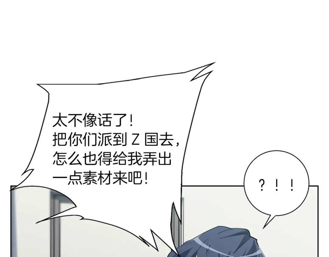 《我的神级笔记本》第71话 谜团 第72页