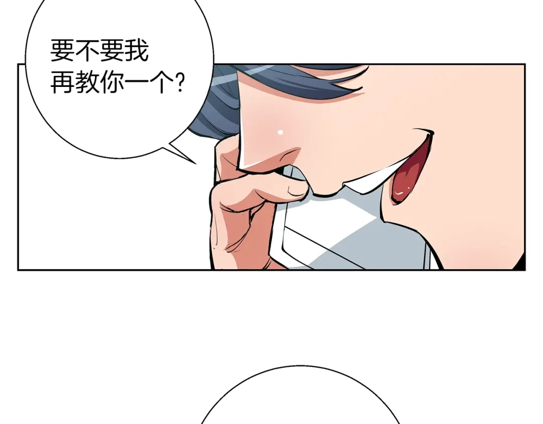 《我的神级笔记本》第71话 谜团 第103页