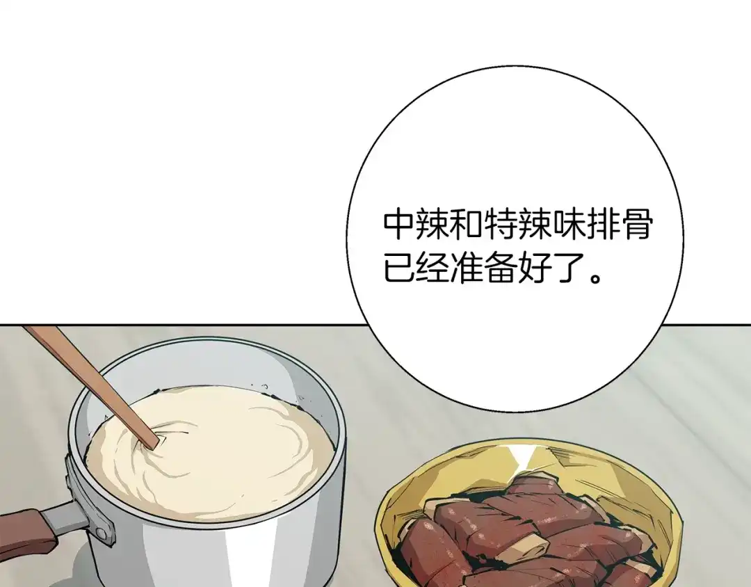 《我的神级笔记本》第71话 谜团 第17页