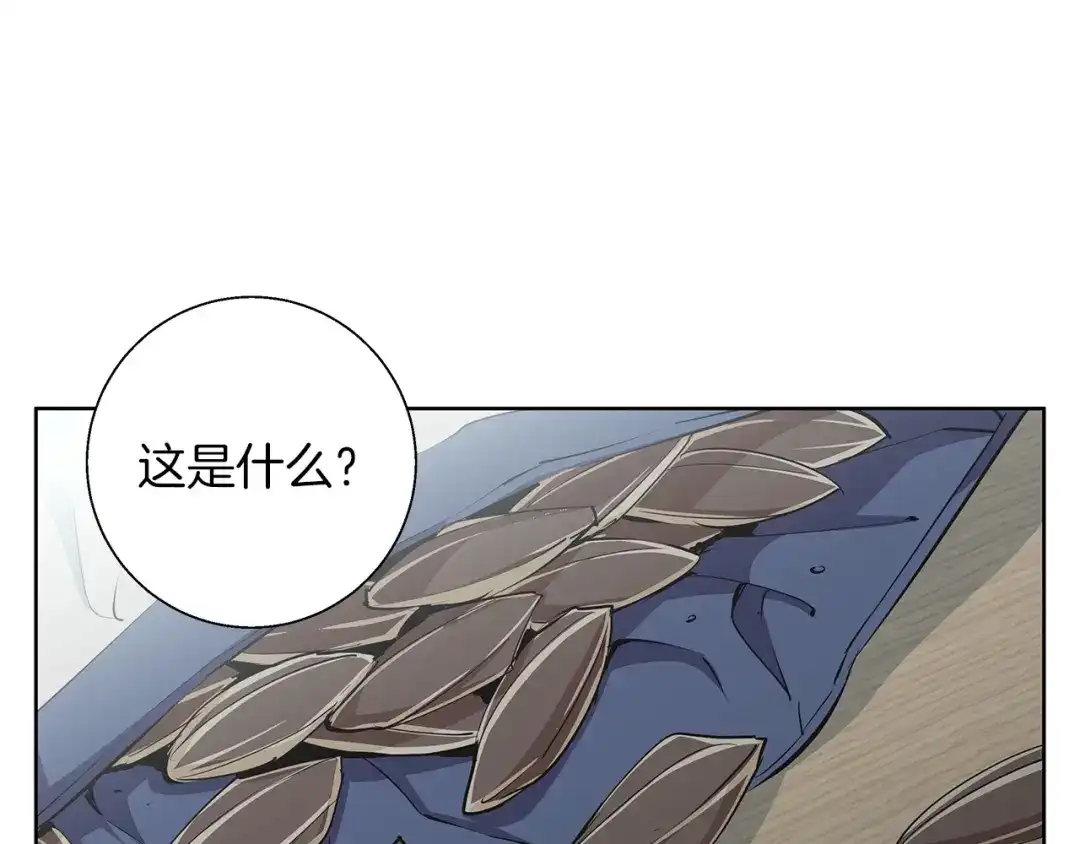 《我的神级笔记本》第71话 谜团 第88页