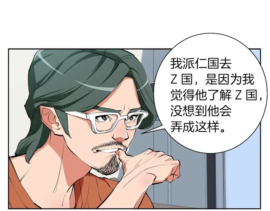 《我的神级笔记本》第71话 谜团 第57页