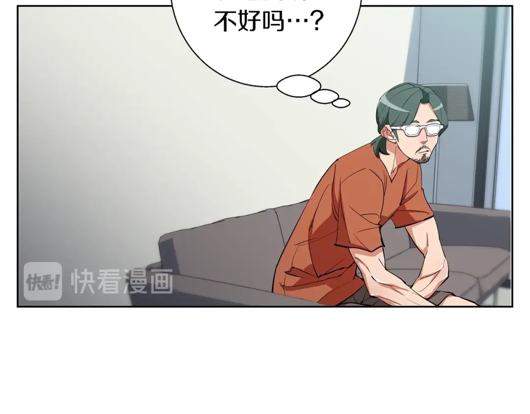 《我的神级笔记本》第71话 谜团 第111页