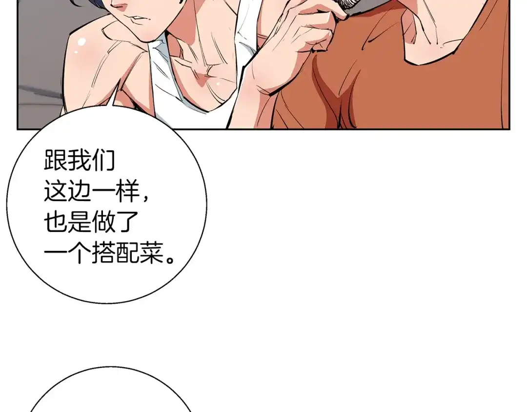 《我的神级笔记本》第71话 谜团 第79页