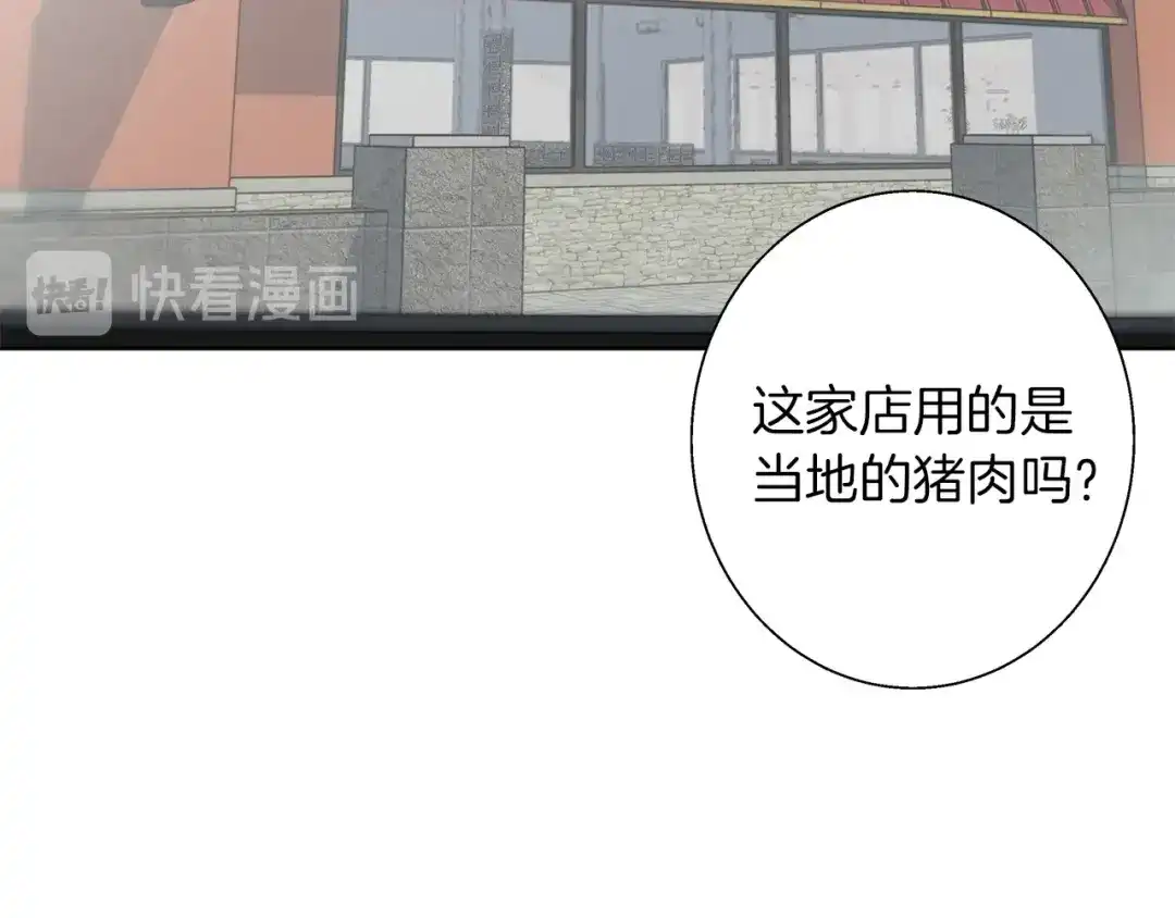 《我的神级笔记本》第71话 谜团 第53页