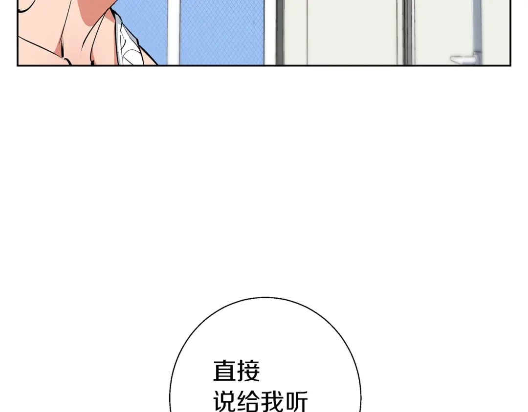 《我的神级笔记本》第71话 谜团 第110页
