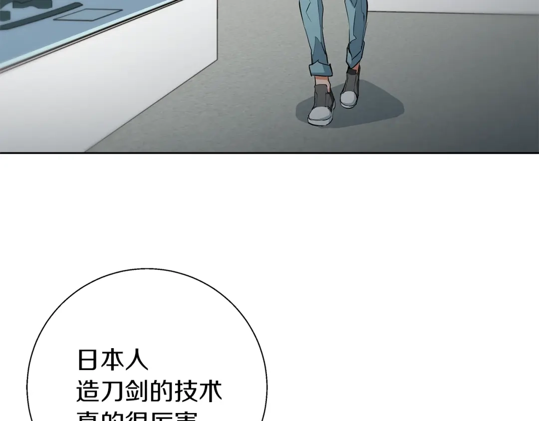 《我的神级笔记本》第71话 谜团 第129页