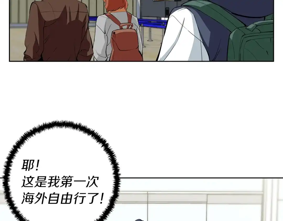 《我的神级笔记本》第71话 谜团 第120页