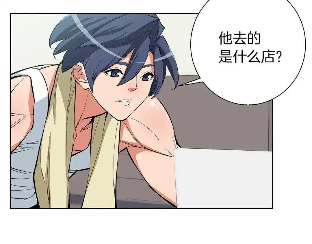《我的神级笔记本》第71话 谜团 第49页