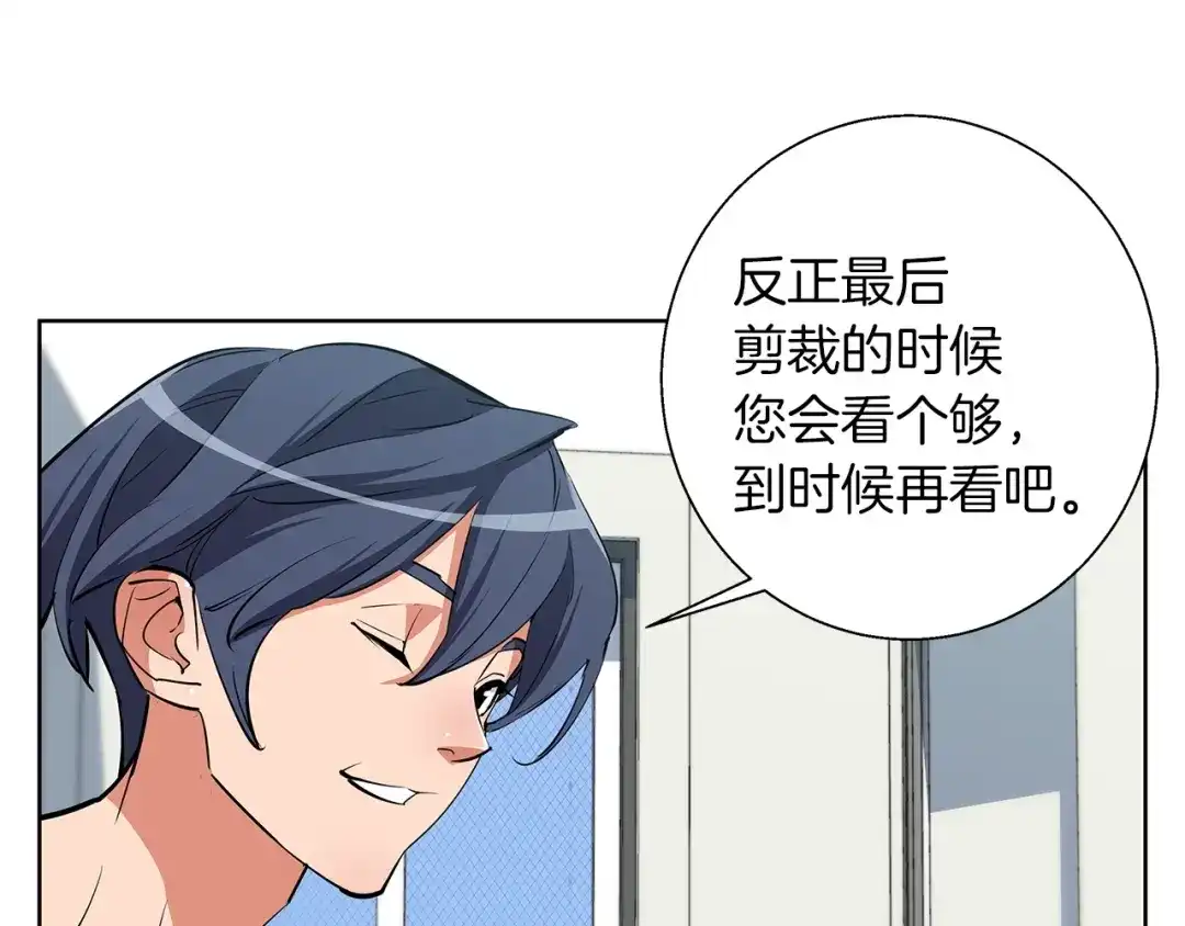 《我的神级笔记本》第71话 谜团 第109页