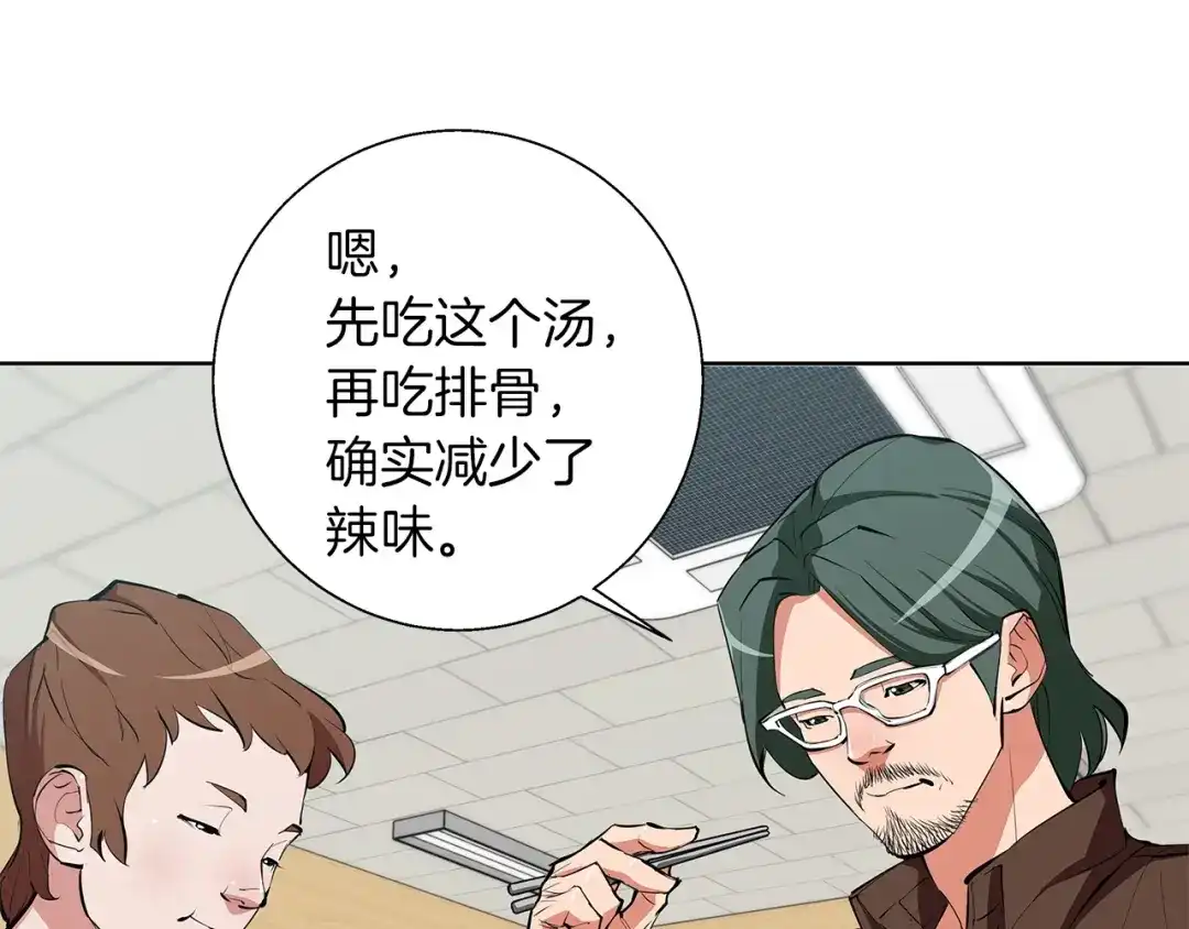 《我的神级笔记本》第71话 谜团 第23页