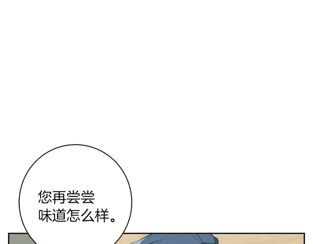 《我的神级笔记本》第71话 谜团 第1页
