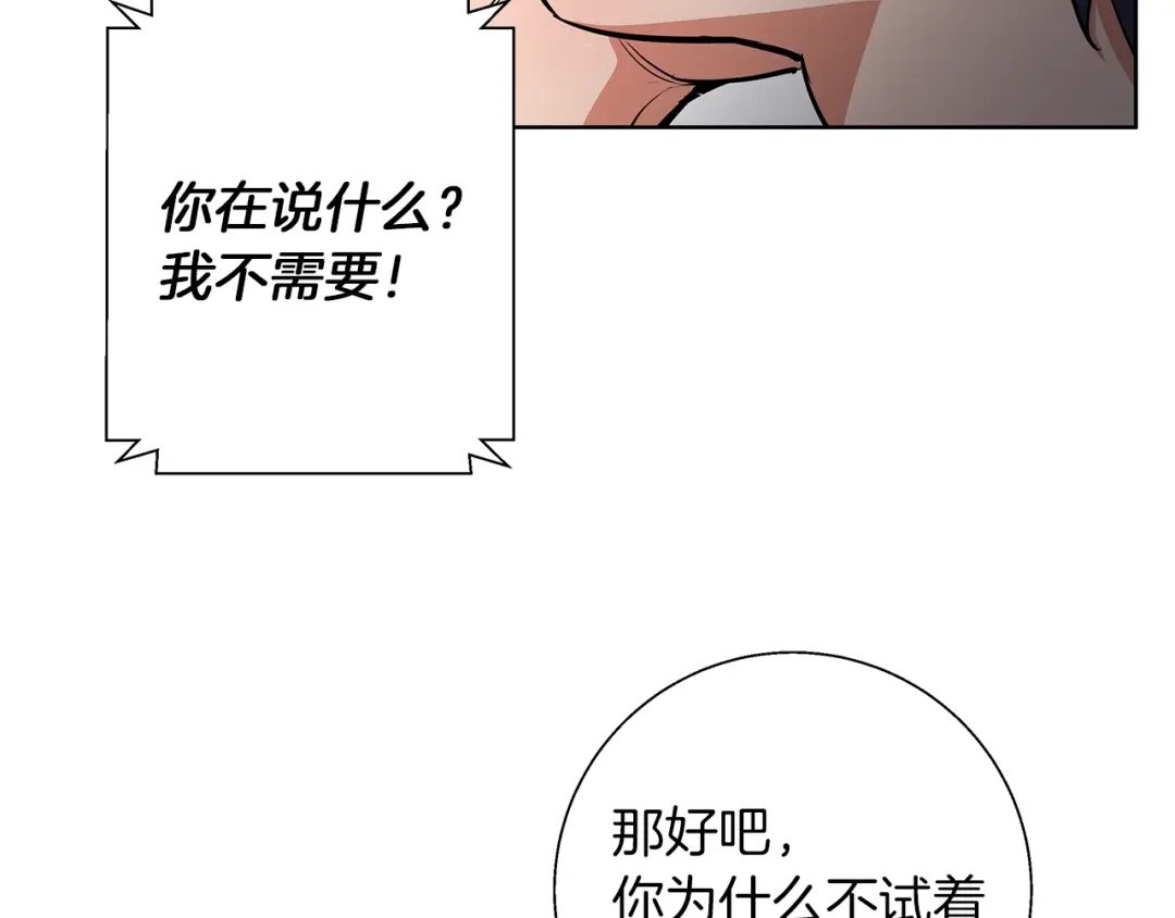 《我的神级笔记本》第71话 谜团 第96页