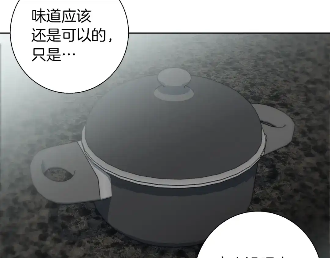 《我的神级笔记本》第71话 谜团 第80页