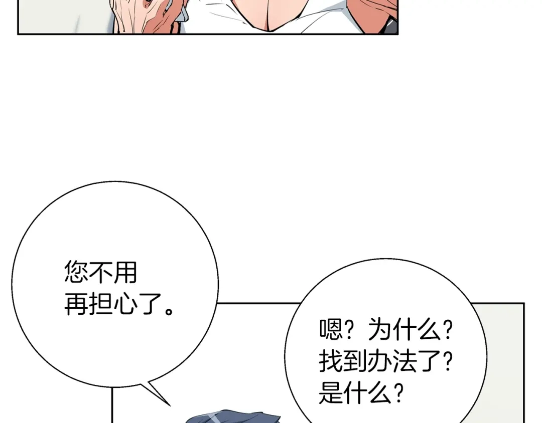 《我的神级笔记本》第71话 谜团 第107页