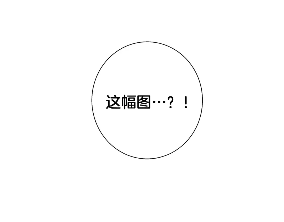 《我的神级笔记本》第71话 谜团 第135页