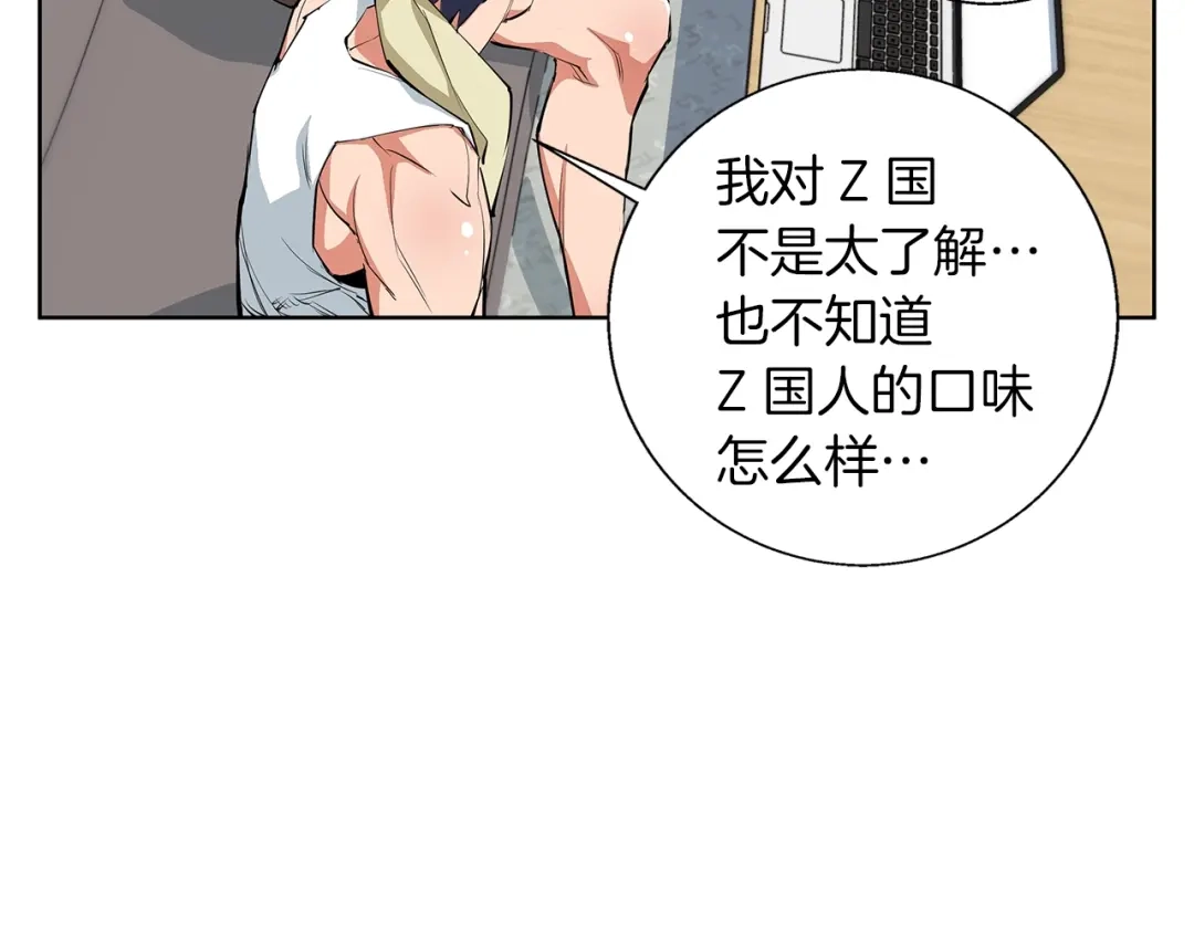 《我的神级笔记本》第71话 谜团 第55页