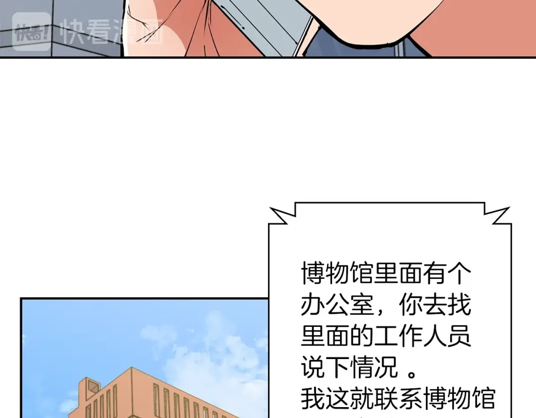 《我的神级笔记本》第72话 经验宝典 第66页
