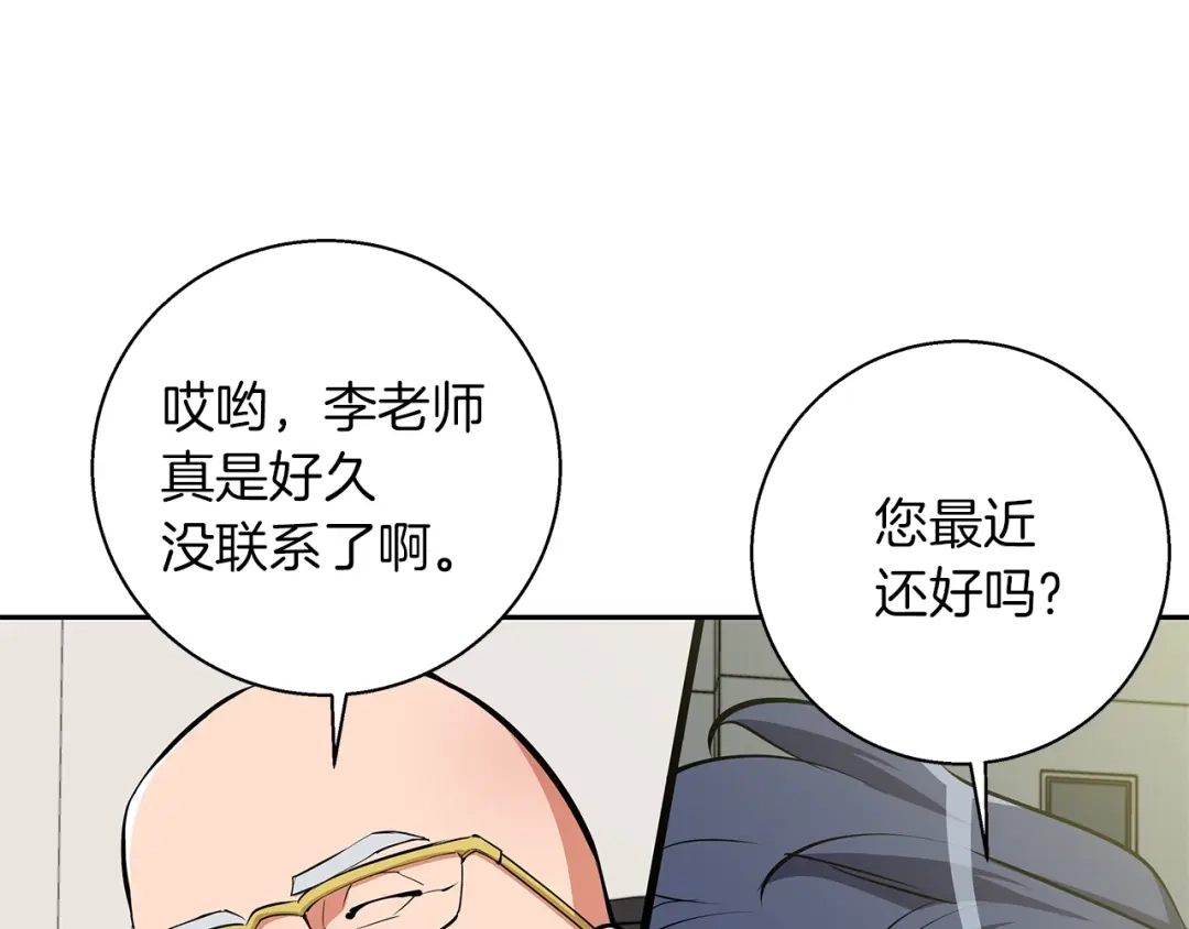 《我的神级笔记本》第72话 经验宝典 第47页