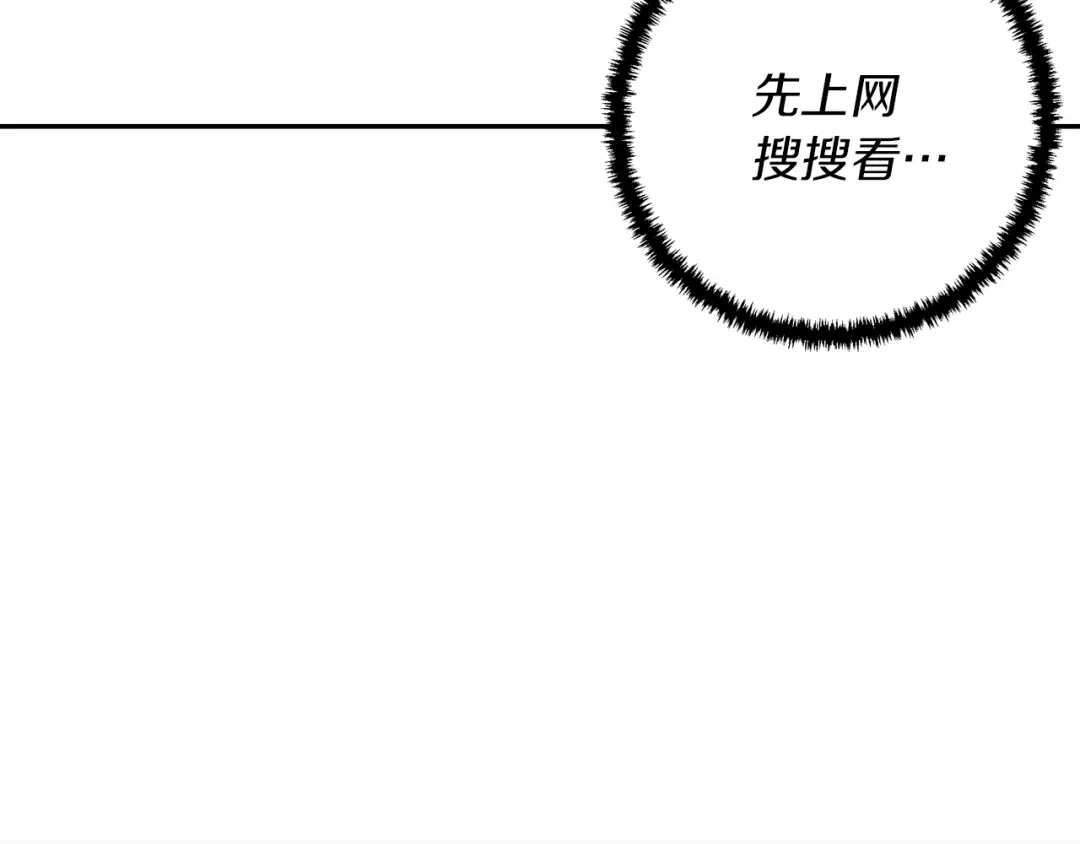 《我的神级笔记本》第72话 经验宝典 第102页