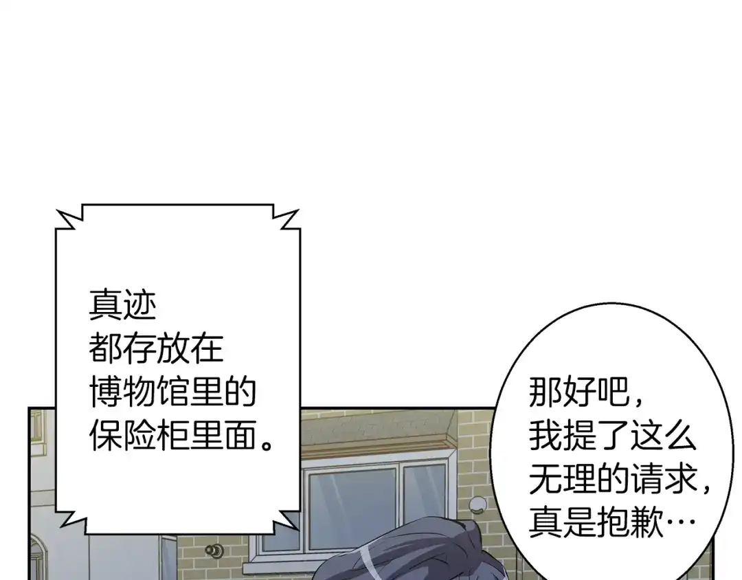 《我的神级笔记本》第72话 经验宝典 第57页