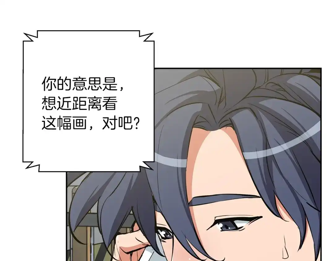 《我的神级笔记本》第72话 经验宝典 第53页