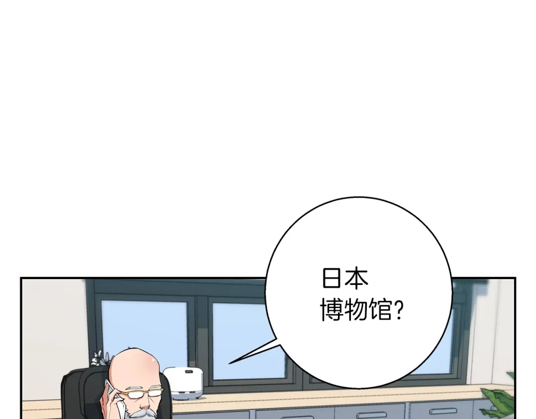 《我的神级笔记本》第72话 经验宝典 第51页