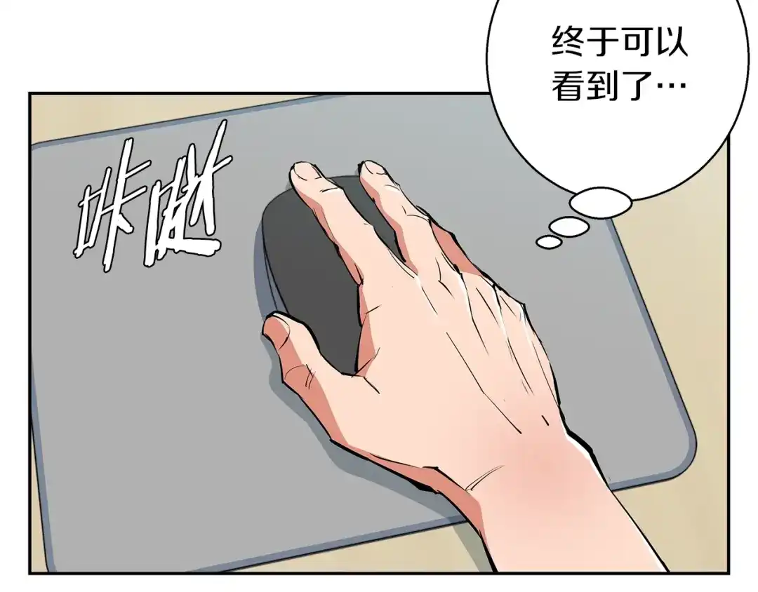 《我的神级笔记本》第72话 经验宝典 第75页
