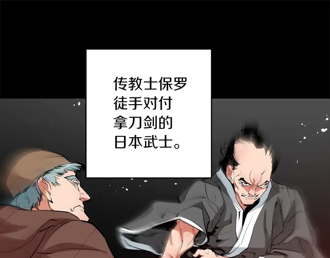 《我的神级笔记本》第72话 经验宝典 第112页