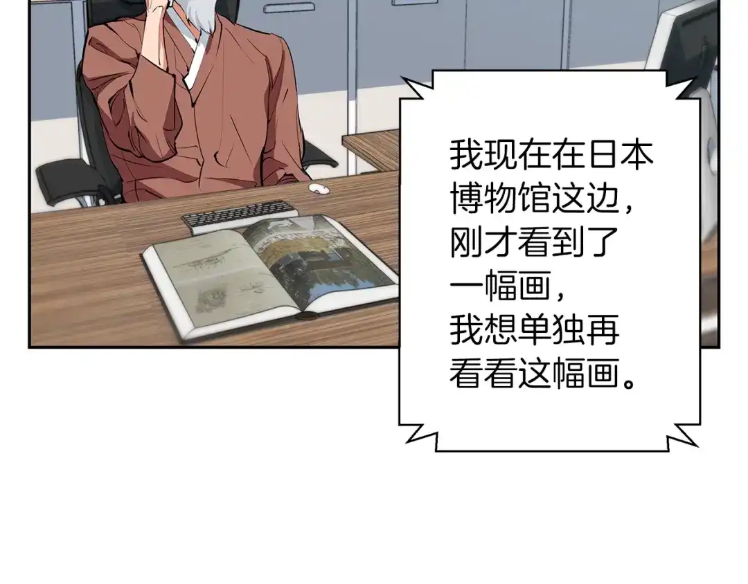 《我的神级笔记本》第72话 经验宝典 第52页