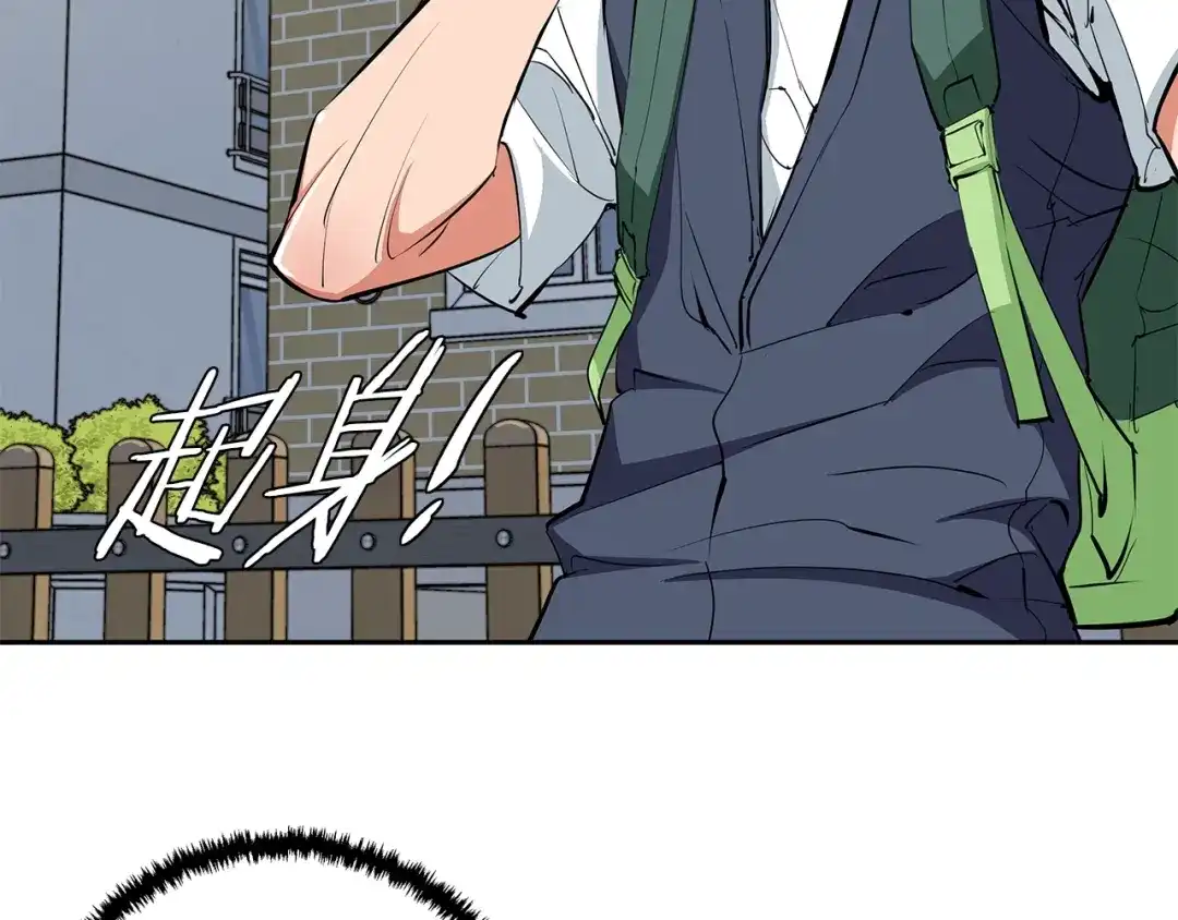 《我的神级笔记本》第72话 经验宝典 第64页