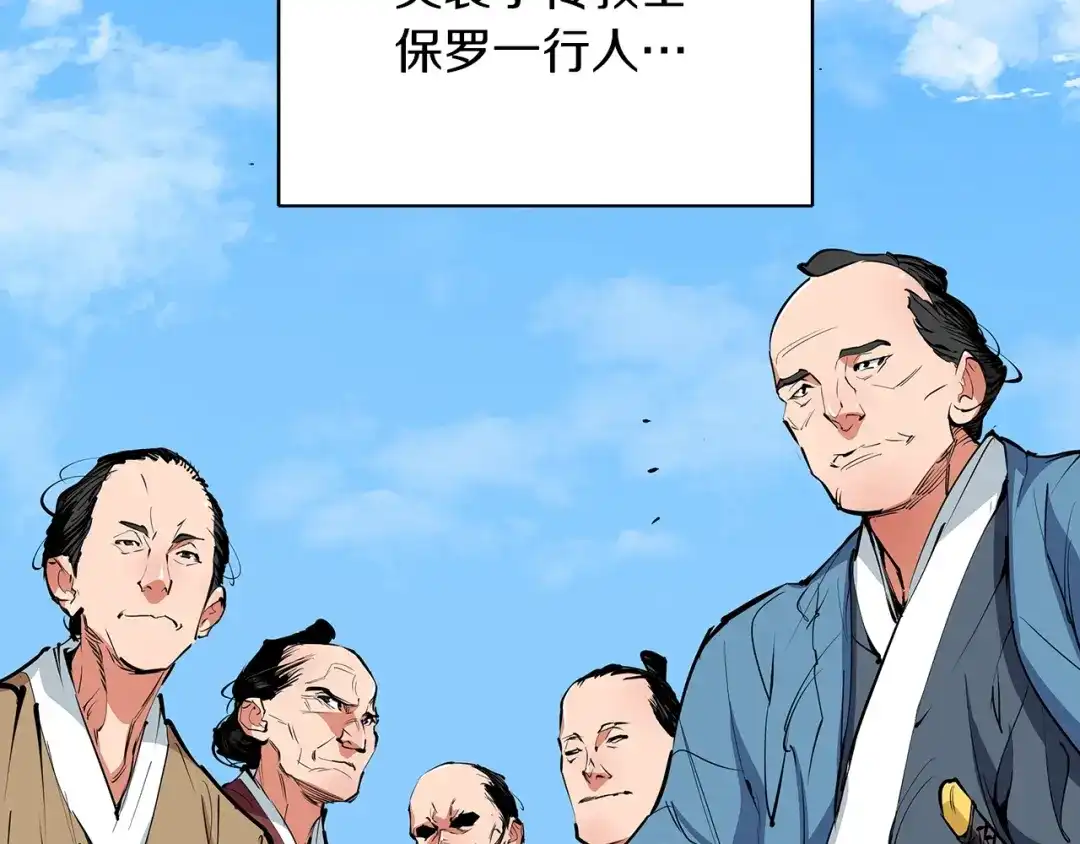 《我的神级笔记本》第72话 经验宝典 第106页