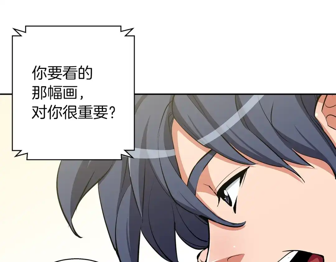 《我的神级笔记本》第72话 经验宝典 第59页