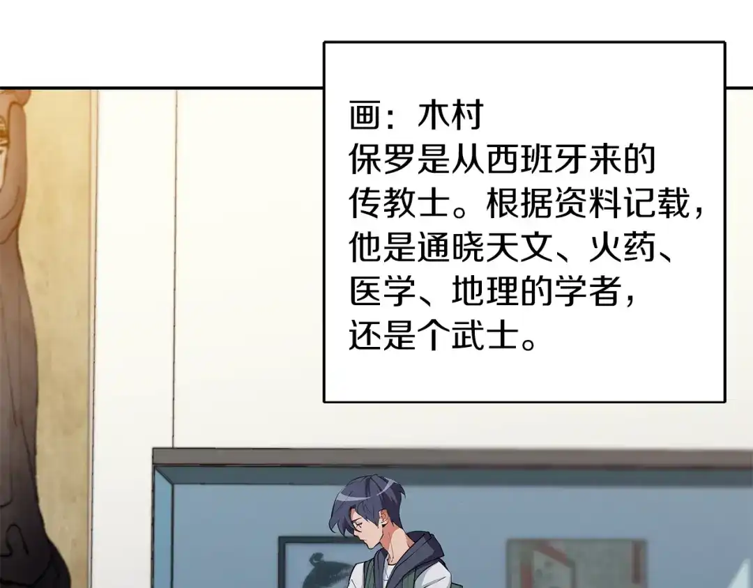 《我的神级笔记本》第72话 经验宝典 第18页